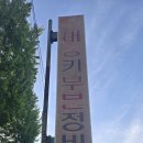 대경 카 부분정비 이미지