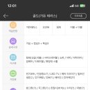골든테라스