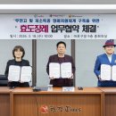 효도장례 업무협약 체결 이미지