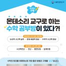 쑥쑥수학