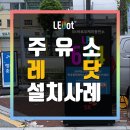 에스케이오케이충전소 이미지