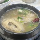 한방대가삼계탕 이미지