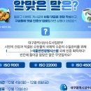 대구광역시 상수도사