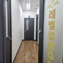 레벨업영어 이미지