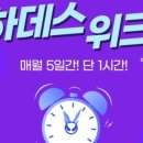 하데스클럽 가음정점 이미지