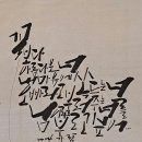 추억의포차자유인
