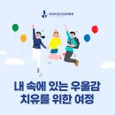 한걸음 정신건강의학과 의원 이미지