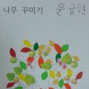 조은나무병원