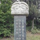 소공동묘 이미지