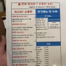 셰프의 백년손님 이미지