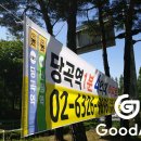 조은애드 - 의왕시 | 조은애드