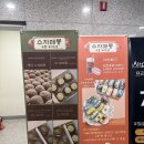 해피라움블루건너편 | 🥨 세종 대평동 수자매롱 - 두바이 쫀득 쿠키볼 맛집 방문 후기