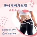 뽐나게빼의원 이미지