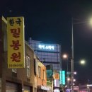숭인약국 | 신설동역 주변 꿀정보 모음_식당,커피,약국,주차,숙박