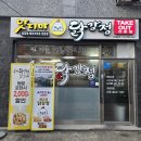 인생닭강정 일광신도시점 | 7년 내공의 덕계동맛집 인생 닭강정, 맛디아 닭강정 덕계점 포장 후기