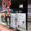 백옥약국