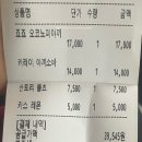 상계10동 우체국 앞 버스정류장 | 용산 맛집 죠죠 용산점 솔직 후기, 신용산 오코노미야키 맛집 [서울/용산]