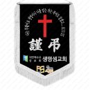 생명샘교회 앞 이미지