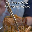 한마음정육식당 진주혁신도시점