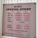 홀리&뷰티 | 경북 영천 속눈썹 펌 홀리뷰티 후기