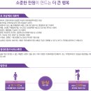 우체국 공익보험 만원의 행복보험 이미지