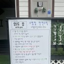 (유)길은 | [태안] 안면도 숙소 추천 | 위드유 펜션 내돈내산 후기 | 개별바베큐, 갯벌체험, 가족실 Ο