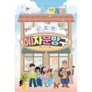 신묘한