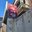 아주커치킨문흥1점