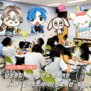 남광환경 | 남광종합사회복지관 특강 출강/ 동래여중 2025 자유학기제 일러스트레이터 진로체험