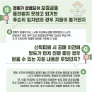 전세사기 피해자 주거안정 지원방안 관련 FAQ 이미지