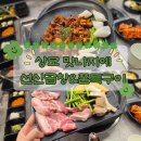 상사서로-8 | ​구미 상모동 고기집 맛나지예 선산곱창 앤 쫀득구이 / 8~9천원 가성비 맛집/ 가족외식, 회식 추천(주차...
