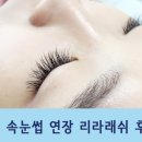 리라래쉬