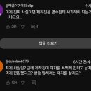 현재 논란중인 나는솔로 27기 상황ㄷㄷㄷㄷ.gif 이미지