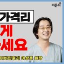 이상훈이비인후과 - 수원시 권선구 매송고색로 667 | 이상훈이비인후과