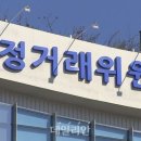 공정위 단체신고해서 XL점검 좀 받게해야겟는걸? 뉴스있네^^ 이미지