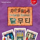 그림책과 보드게임 이미지