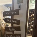 용산-232 | 용산역 용리단길 브런치, 파스타 맛집 카토 후기 데이트코스