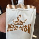 김준호의대단한갈비 안성공도점 이미지