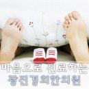 광진경희한의원