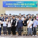 K-스마트팜 허브대학, 연암대학교 ‘2025학년도 AI활용 캡스톤 경진대회’성료 이미지