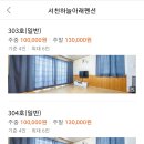 서천하늘아래펜션 이미지