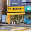 안경상회 안양성결대점 이미지