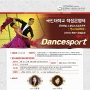 댄스스포츠&소셜댄스 이미지