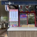 풍년떡시루 - 성남시 수정구 위례동로 135 | 풍년떡시루
