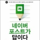 앤써컴퍼니 네이버블로그
