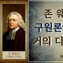'거듭남' 이란 삶의 실체적인 변화 를 말한다.(존 웨슬리) 이미지