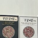 한솔갈비 - 도봉구 마들로11가길 6-25 | 한솔갈비