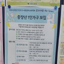 우리마포복지관 | 중장년 1인가구를 위한 유망 자격증 및 직무교육 훈련정보 출강 후기 @염리종합사회복지관