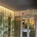 강촌식당 하남미사점 | [하남 룸식당] 삿뽀로 하남미사점 가족모임 후기