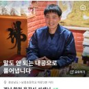 육갑선생 | 힐링사주 경남합천육갑신 선생님에게 신년사주운세보았어요